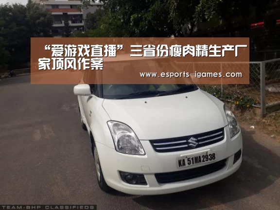 爱游戏直播