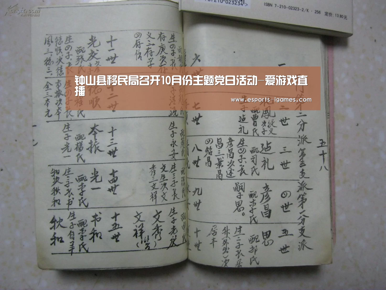 钟山县移民局召开10月份主题党日活动-爱游戏直播(图1) 爱游戏下载
