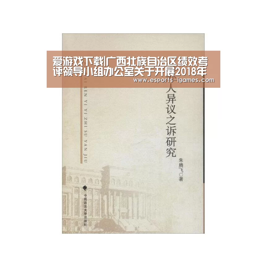 爱游戏下载