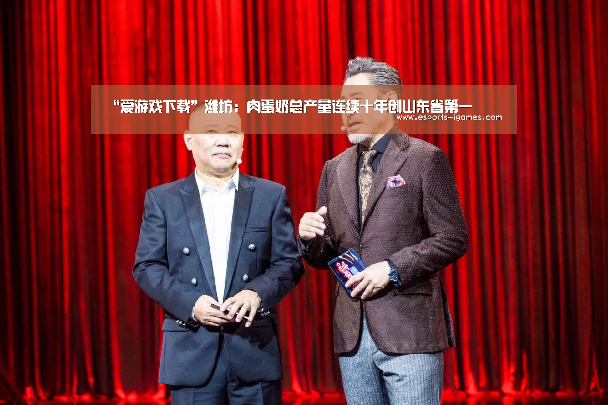 “爱游戏下载”潍坊：肉蛋奶总产量连续十年创山东省第一