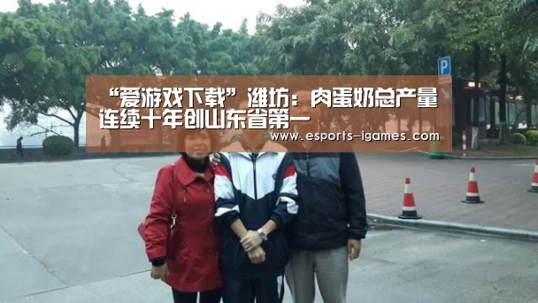 爱游戏下载
