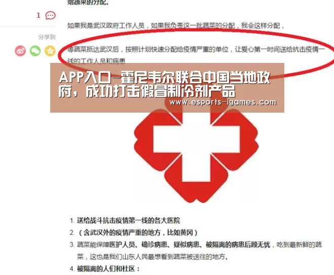 APP入口-霍尼韦尔联合中国当地政府,成功打击假冒制冷剂产品(图2) 爱游戏下载