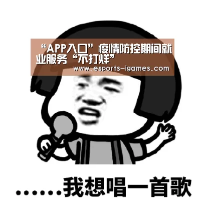 爱游戏下载